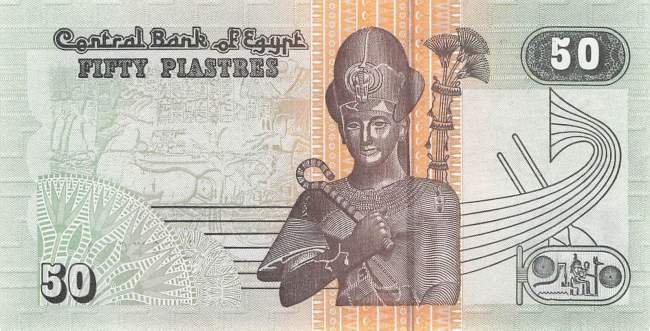 p62l 50 Piaster 2005